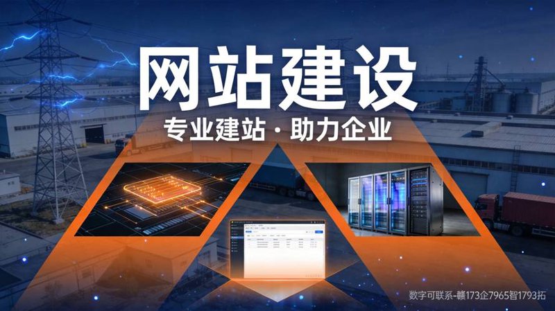 互联网时代的企业新面貌——合肥网站建设引领潮流