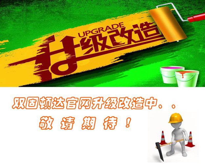 网站改版：提升用户体验的关键